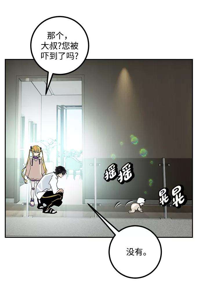 重生最强玩家第54话 地下城争夺战（2）