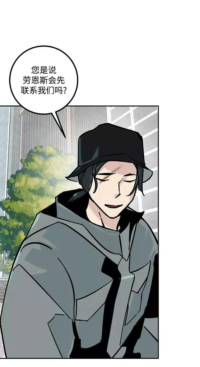 重生最强玩家第54话 地下城争夺战（2）