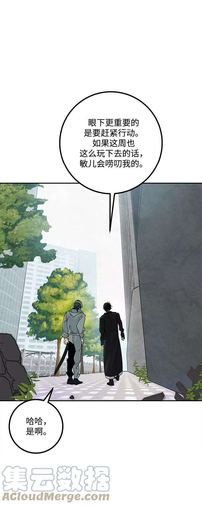 重生最强玩家第54话 地下城争夺战（2）