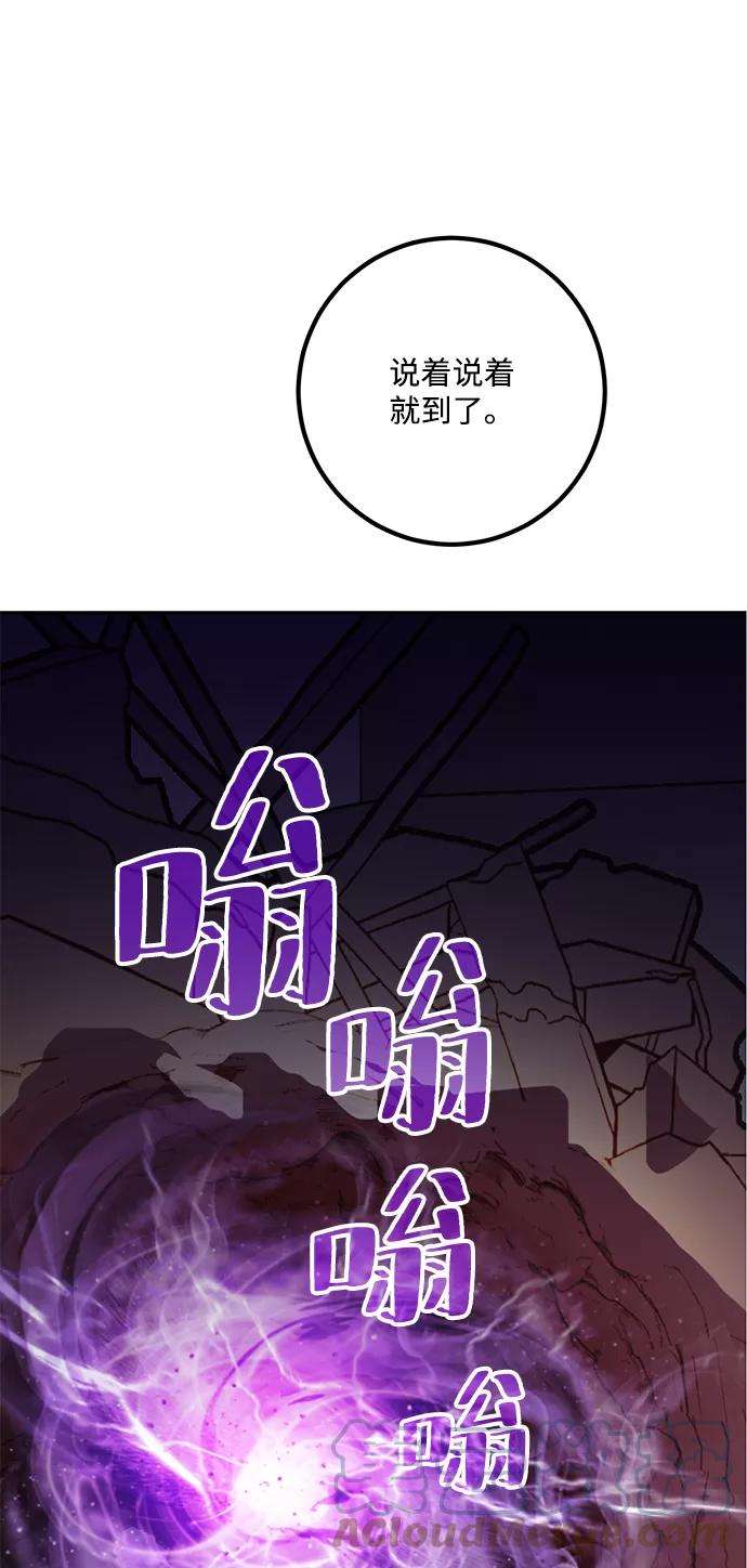 重生最强玩家第54话 地下城争夺战（2）