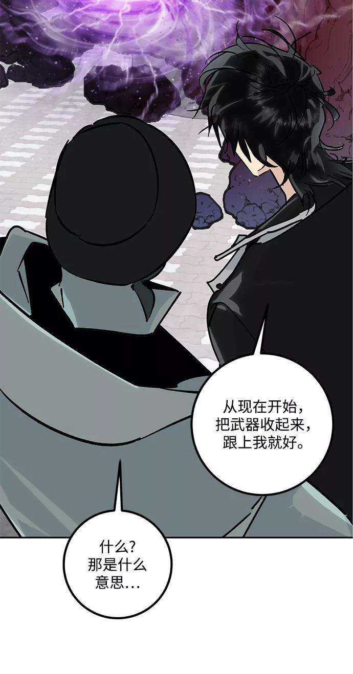 重生最强玩家第54话 地下城争夺战（2）