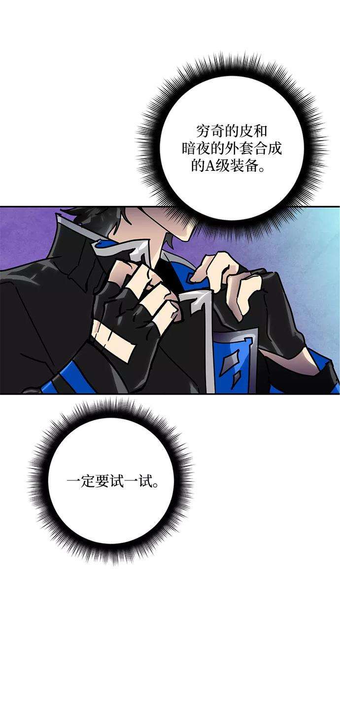 重生最强玩家第54话 地下城争夺战（2）