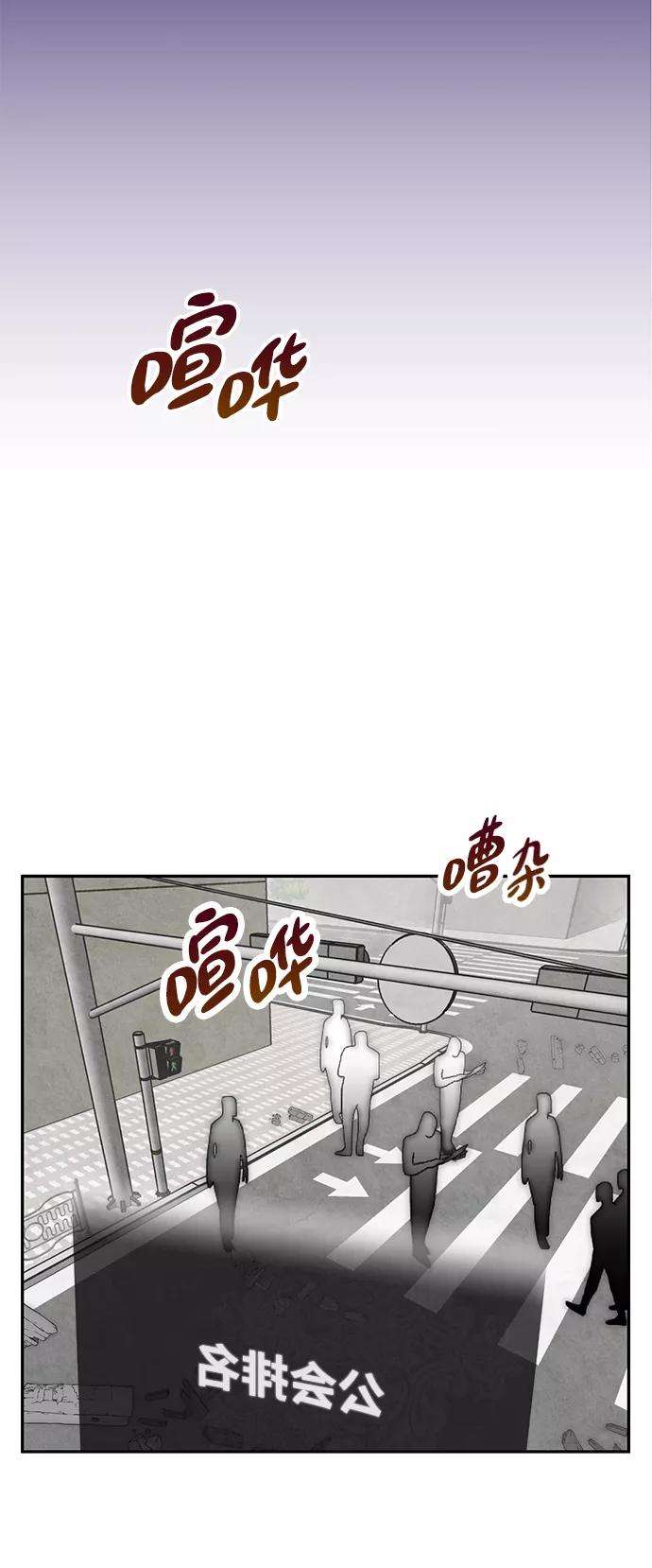 重生最强玩家第54话 地下城争夺战（2）