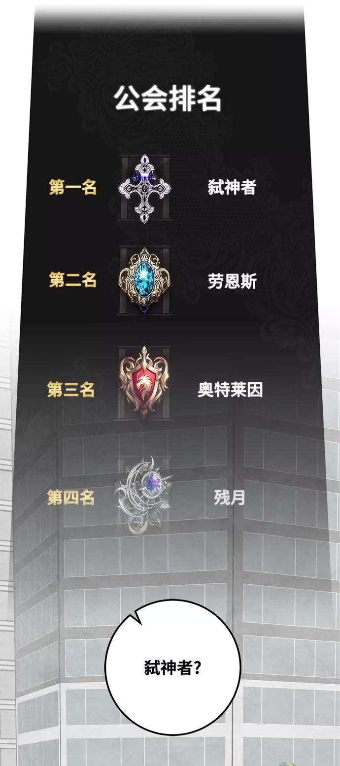 重生最强玩家第54话 地下城争夺战（2）