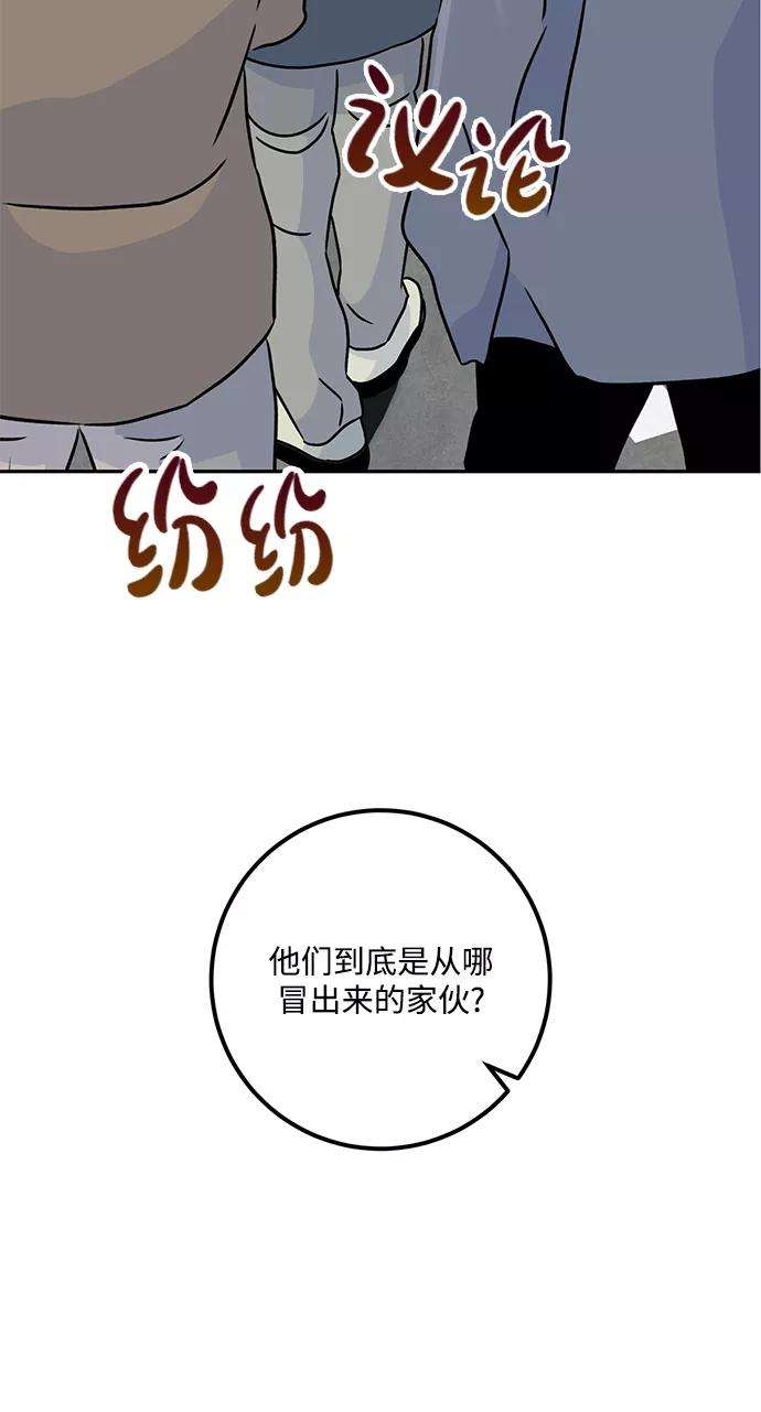 重生最强玩家第54话 地下城争夺战（2）