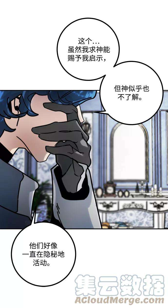 重生最强玩家第54话 地下城争夺战（2）