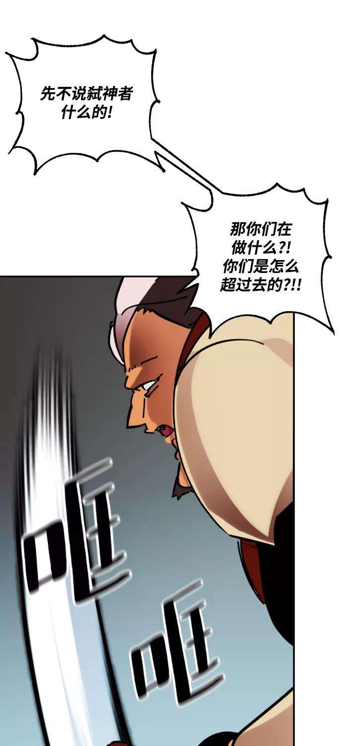 重生最强玩家第54话 地下城争夺战（2）
