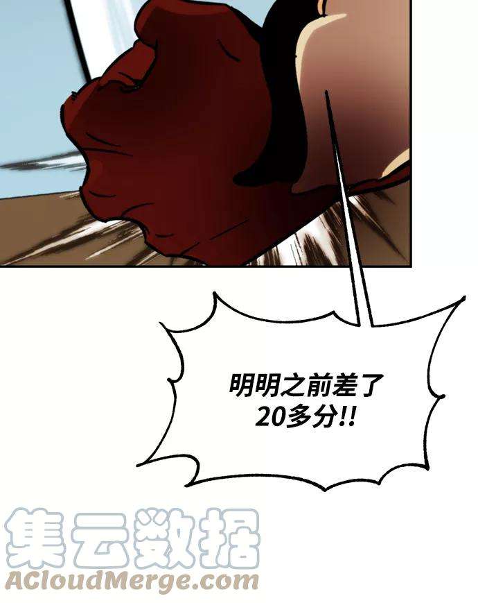 重生最强玩家第54话 地下城争夺战（2）