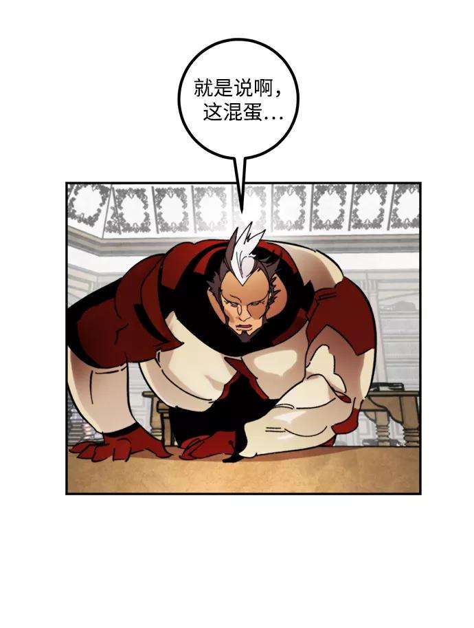 重生最强玩家第54话 地下城争夺战（2）