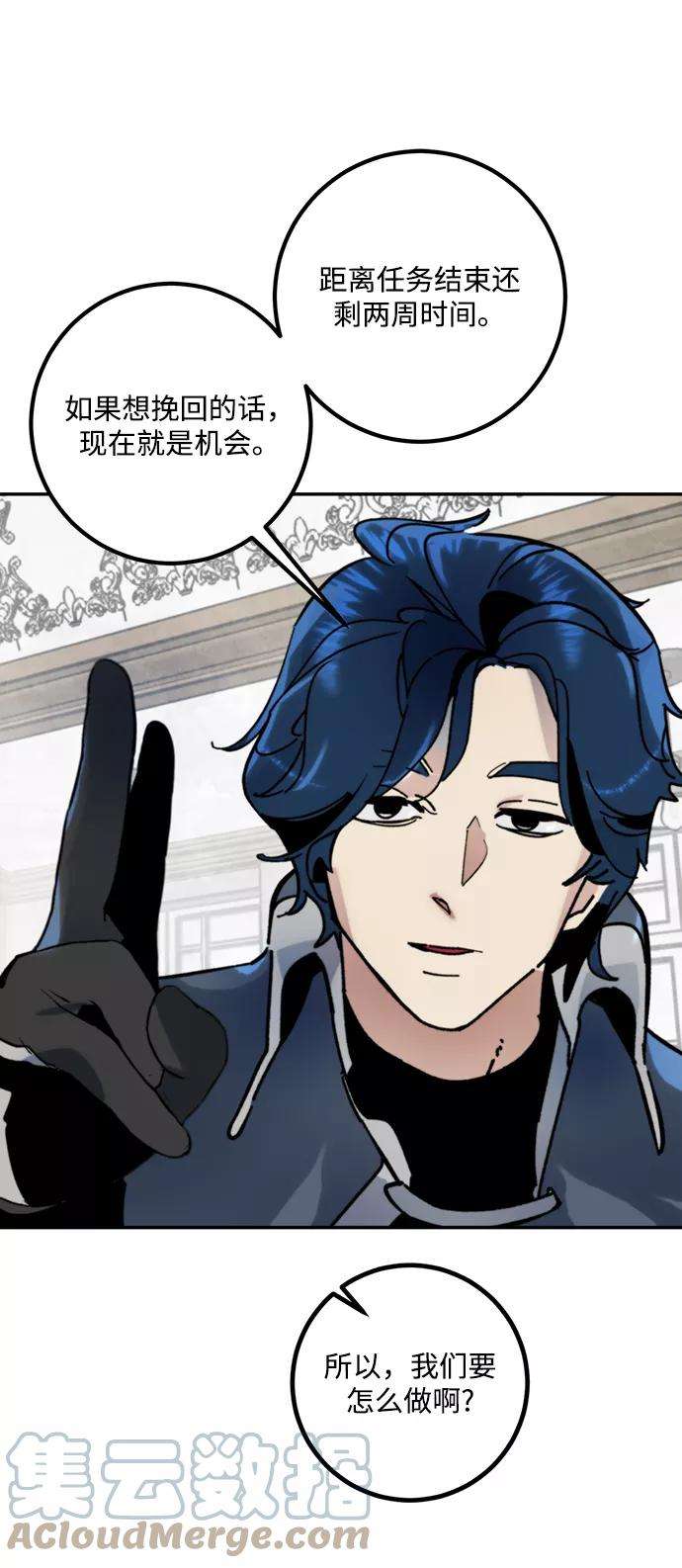 重生最强玩家第54话 地下城争夺战（2）