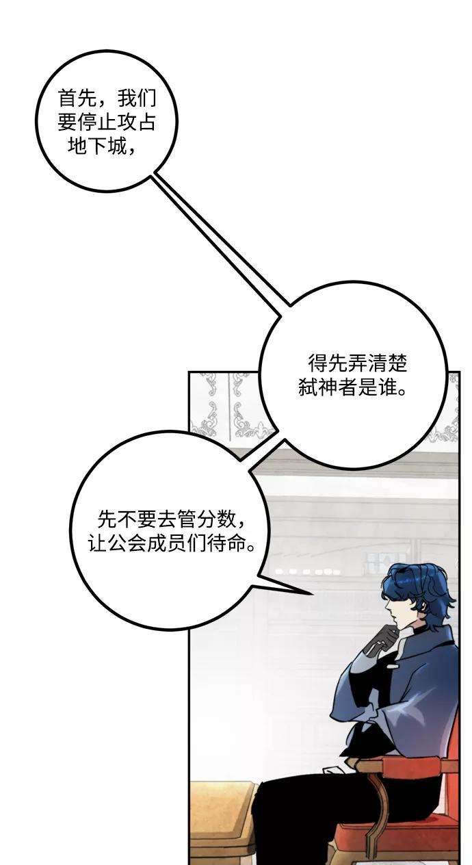 重生最强玩家第54话 地下城争夺战（2）