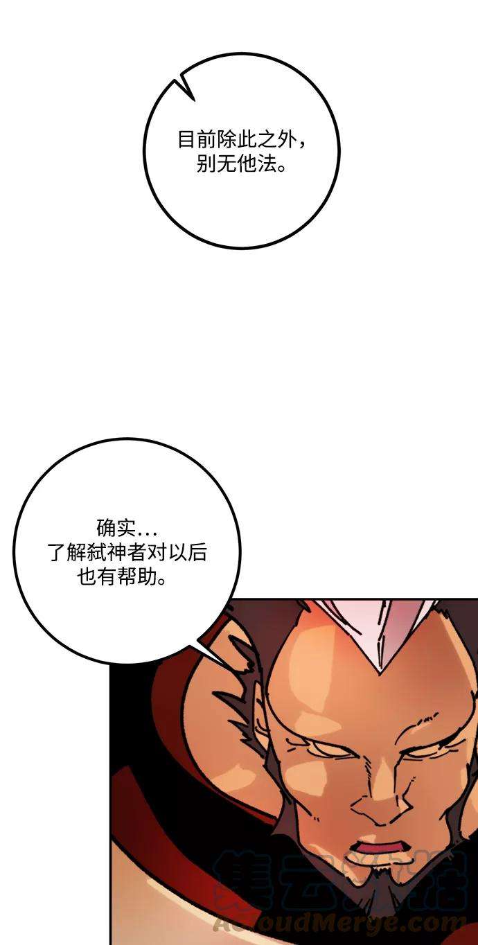重生最强玩家第54话 地下城争夺战（2）