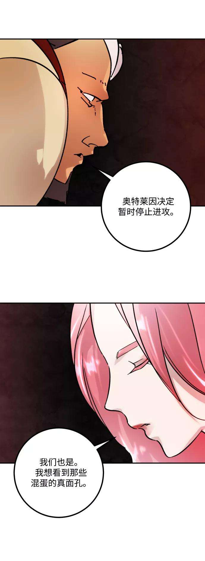 重生最强玩家第54话 地下城争夺战（2）