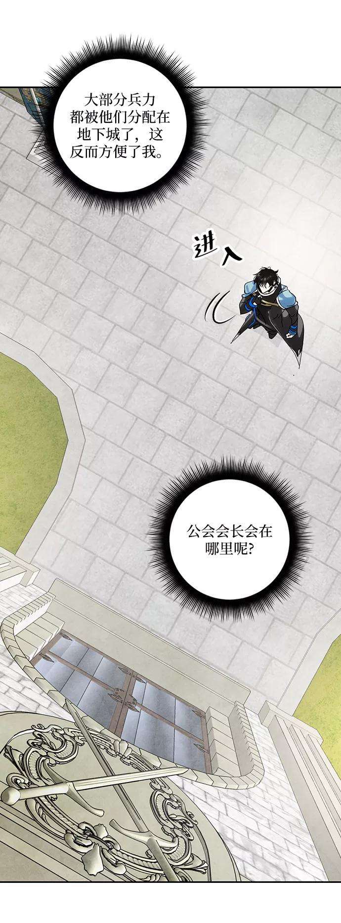 重生最强玩家第55话 隐藏的炸弹（1）