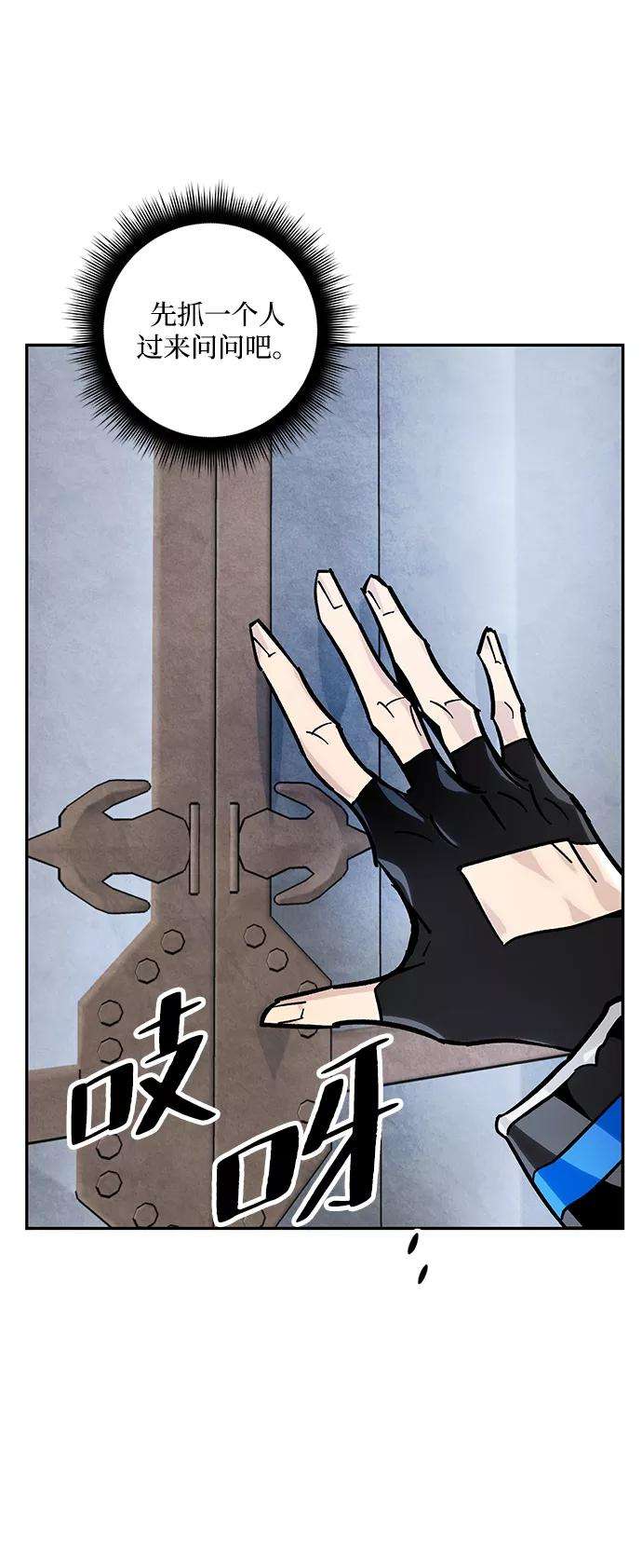 重生最强玩家第55话 隐藏的炸弹（1）