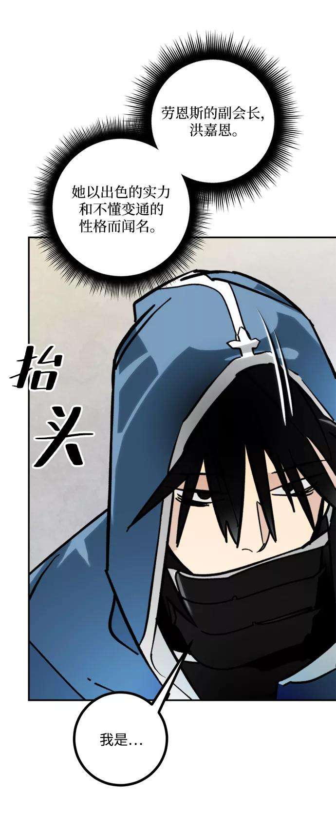重生最强玩家第55话 隐藏的炸弹（1）