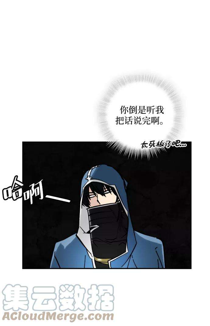 重生最强玩家第55话 隐藏的炸弹（1）