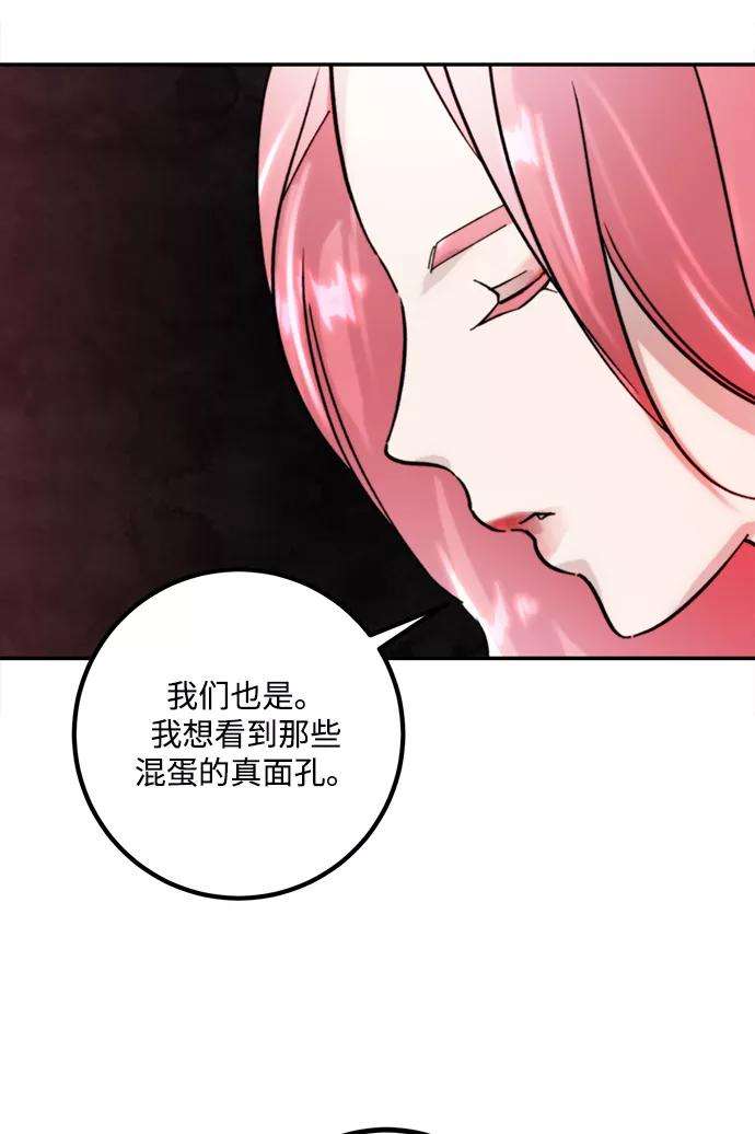 重生最强玩家第55话 隐藏的炸弹（1）