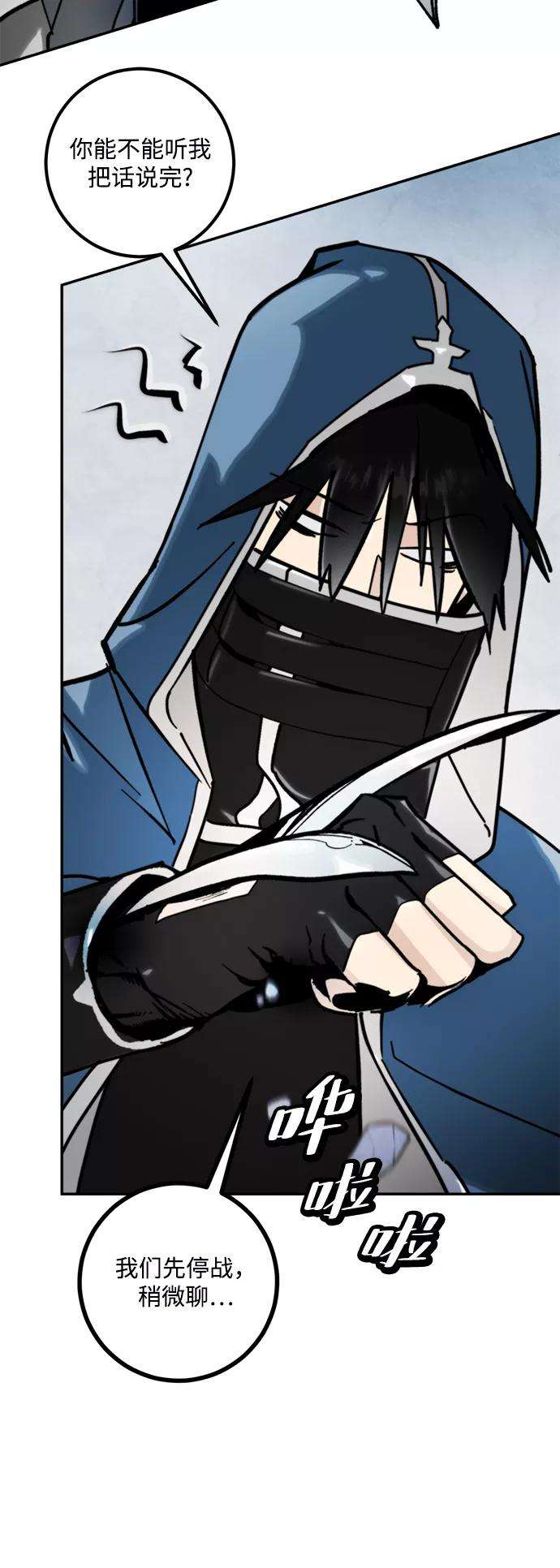 重生最强玩家第55话 隐藏的炸弹（1）