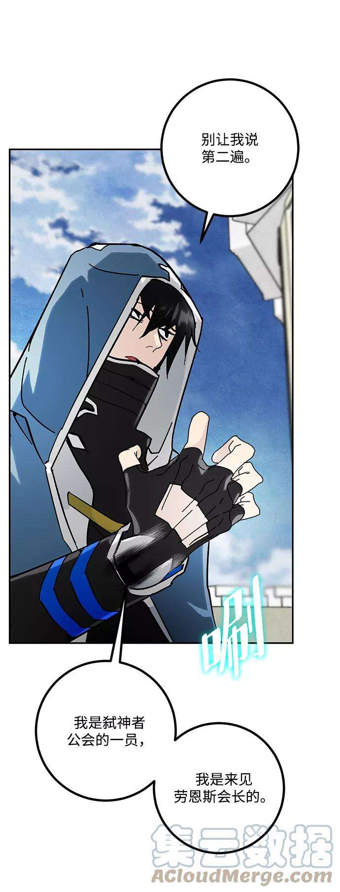 重生最强玩家第55话 隐藏的炸弹（1）