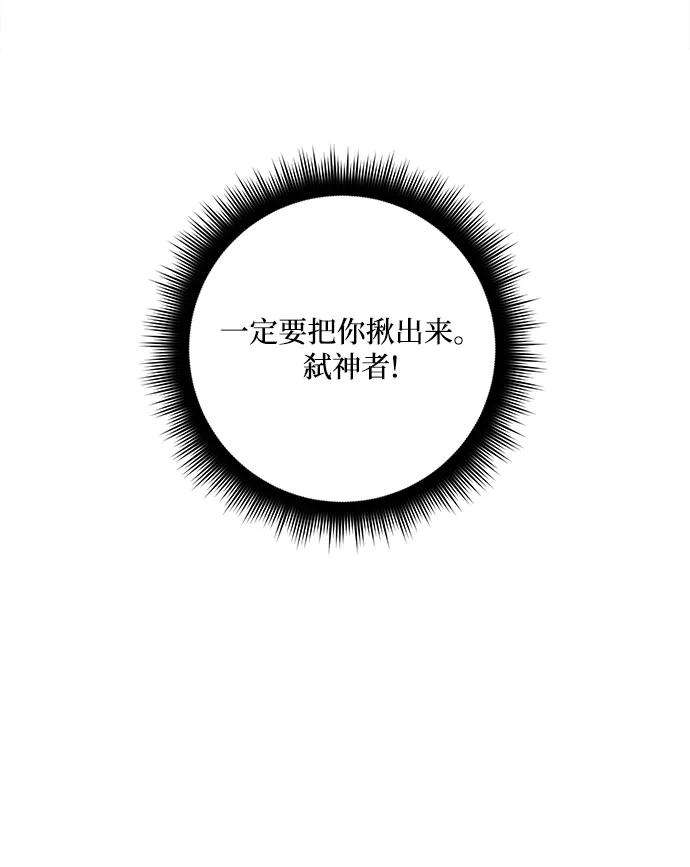 重生最强玩家第55话 隐藏的炸弹（1）