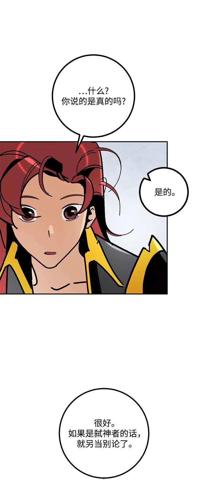 重生最强玩家第55话 隐藏的炸弹（1）
