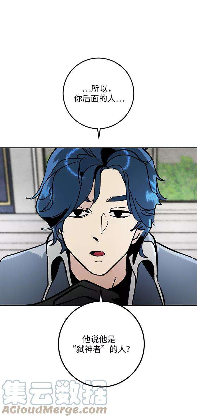重生最强玩家第55话 隐藏的炸弹（1）
