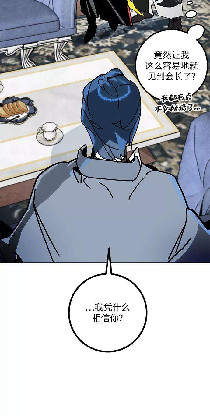 重生最强玩家第55话 隐藏的炸弹（1）