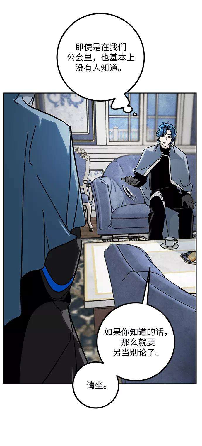 重生最强玩家第55话 隐藏的炸弹（1）