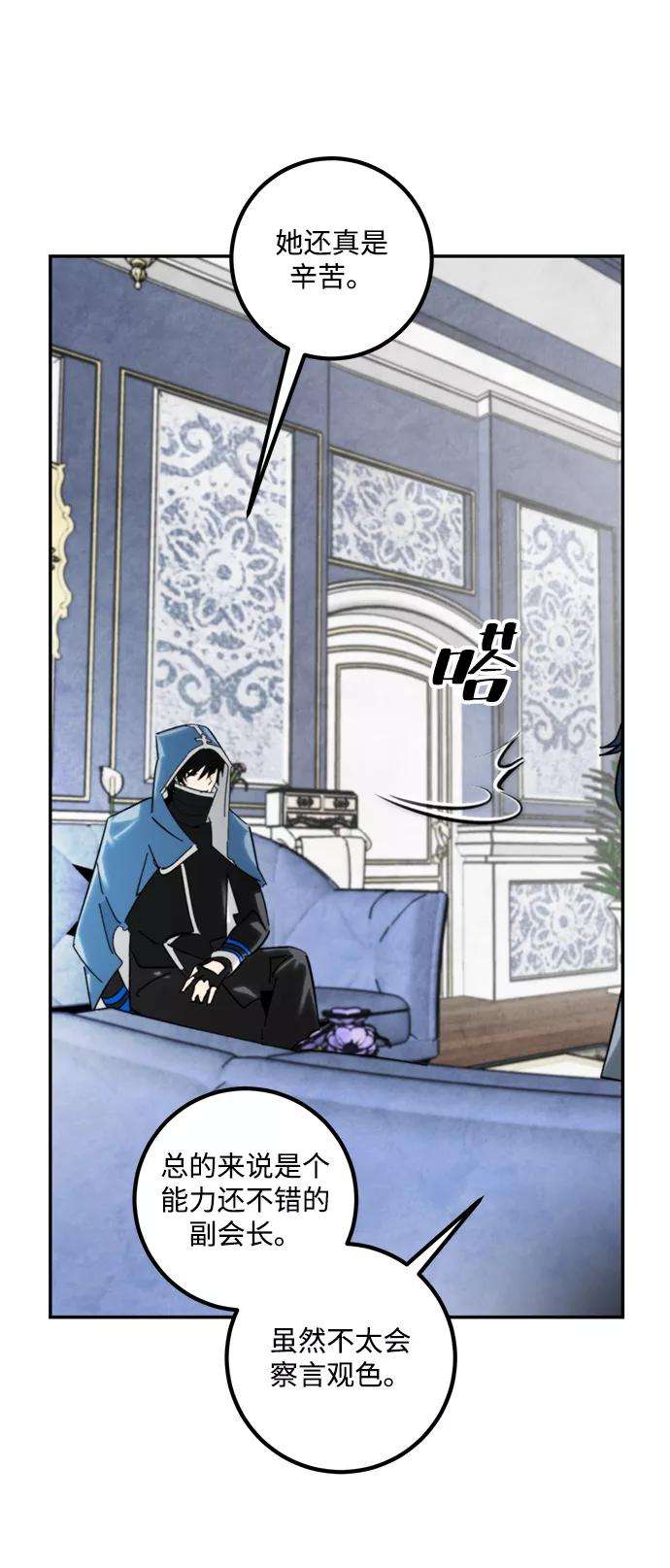 重生最强玩家第55话 隐藏的炸弹（1）
