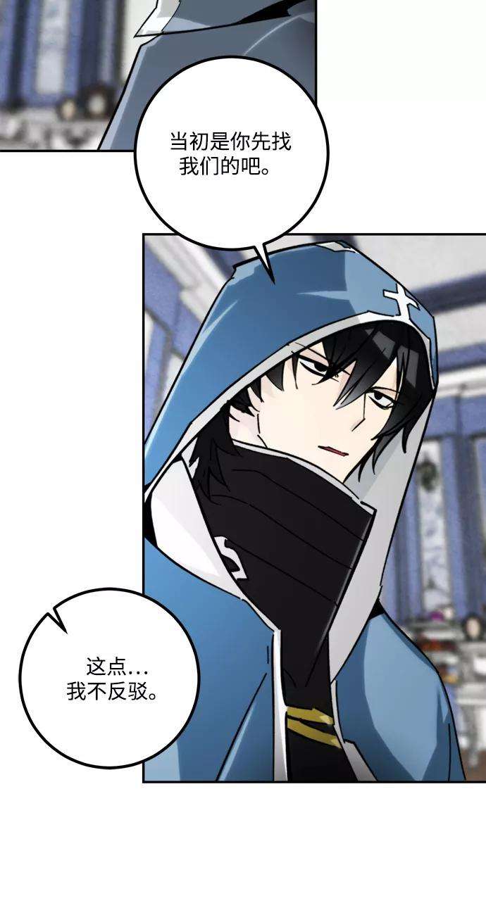 重生最强玩家第55话 隐藏的炸弹（1）