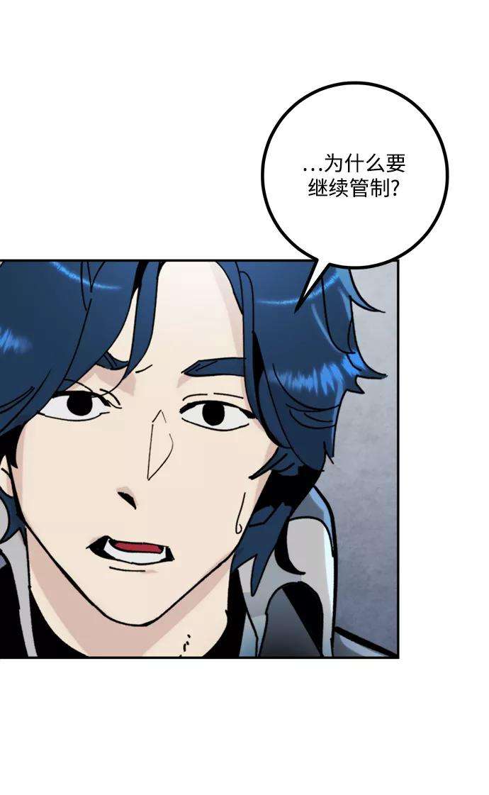 重生最强玩家第55话 隐藏的炸弹（1）