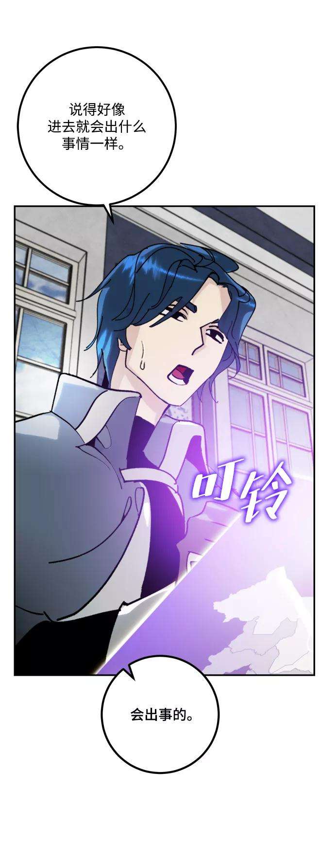 重生最强玩家第55话 隐藏的炸弹（1）