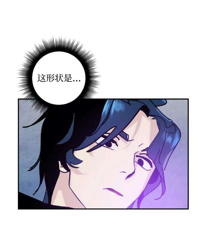 重生最强玩家第55话 隐藏的炸弹（1）