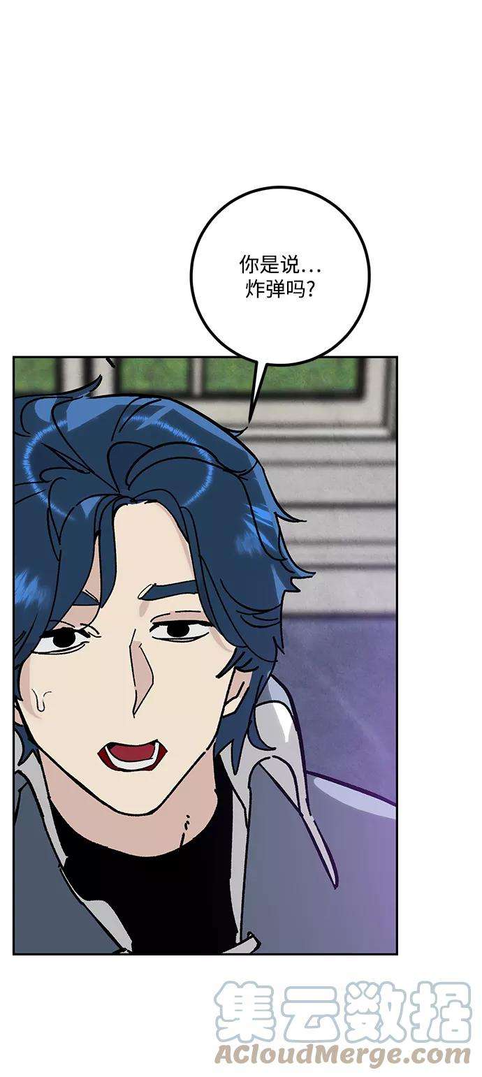 重生最强玩家第55话 隐藏的炸弹（1）