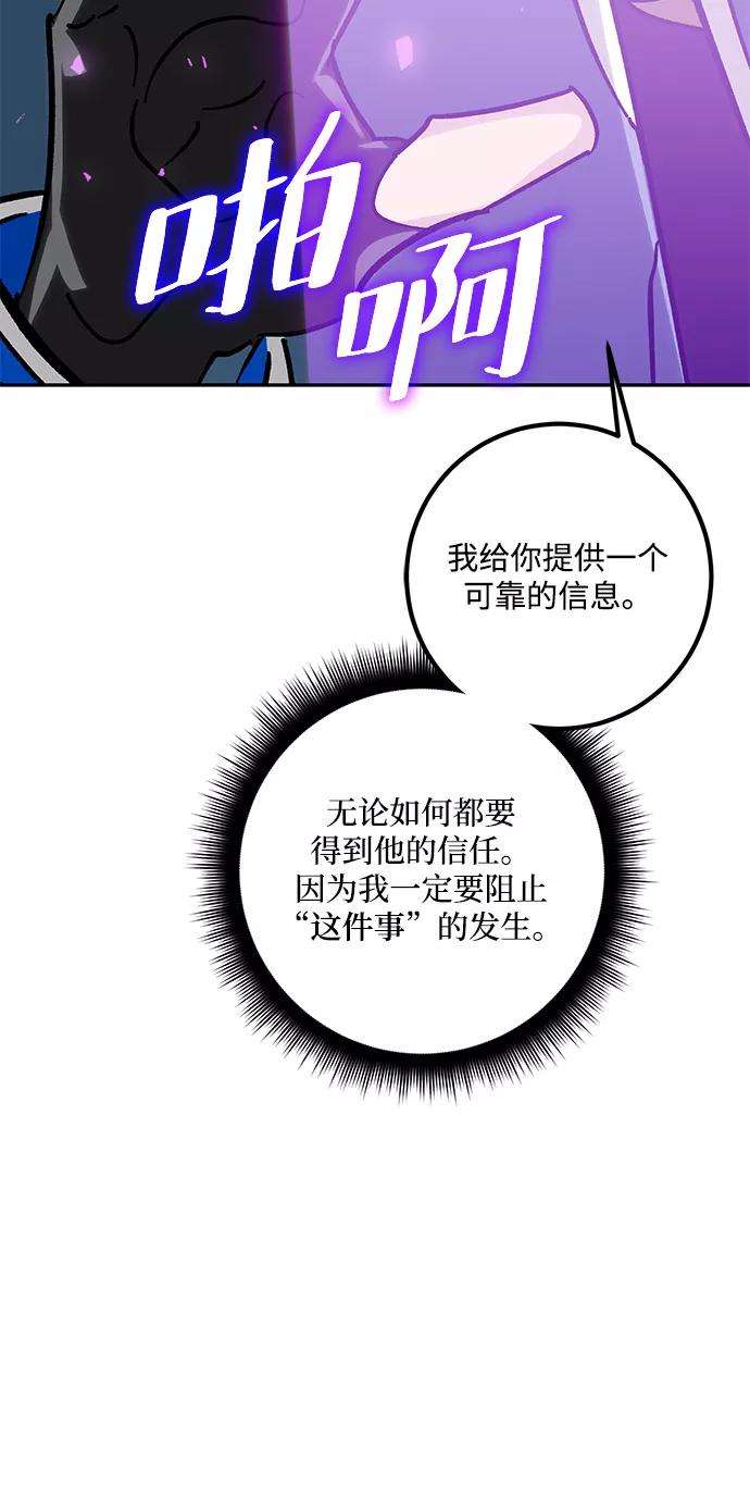 重生最强玩家第55话 隐藏的炸弹（1）