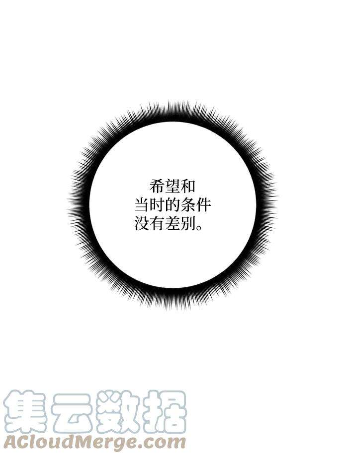 重生最强玩家第56话 隐藏的炸弹（2）