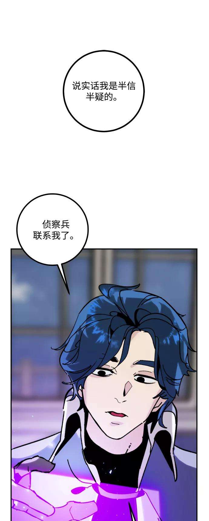 重生最强玩家第56话 隐藏的炸弹（2）