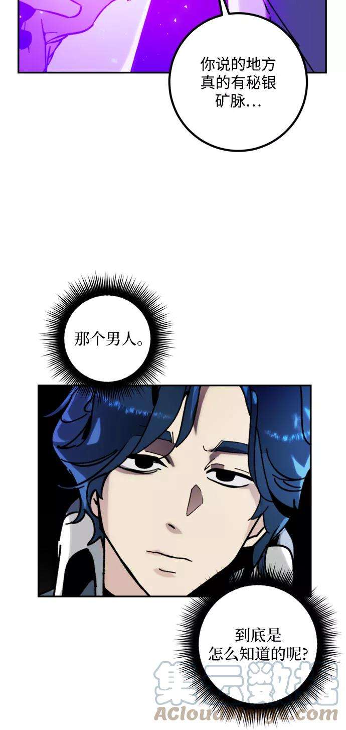 重生最强玩家第56话 隐藏的炸弹（2）