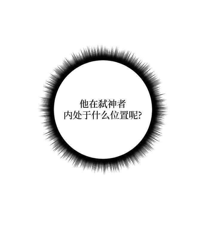 重生最强玩家第56话 隐藏的炸弹（2）