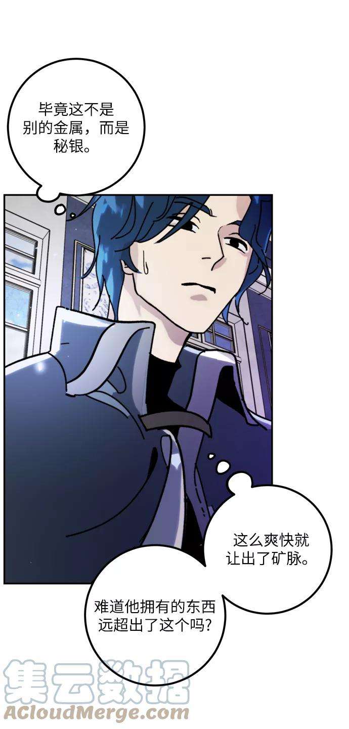 重生最强玩家第56话 隐藏的炸弹（2）