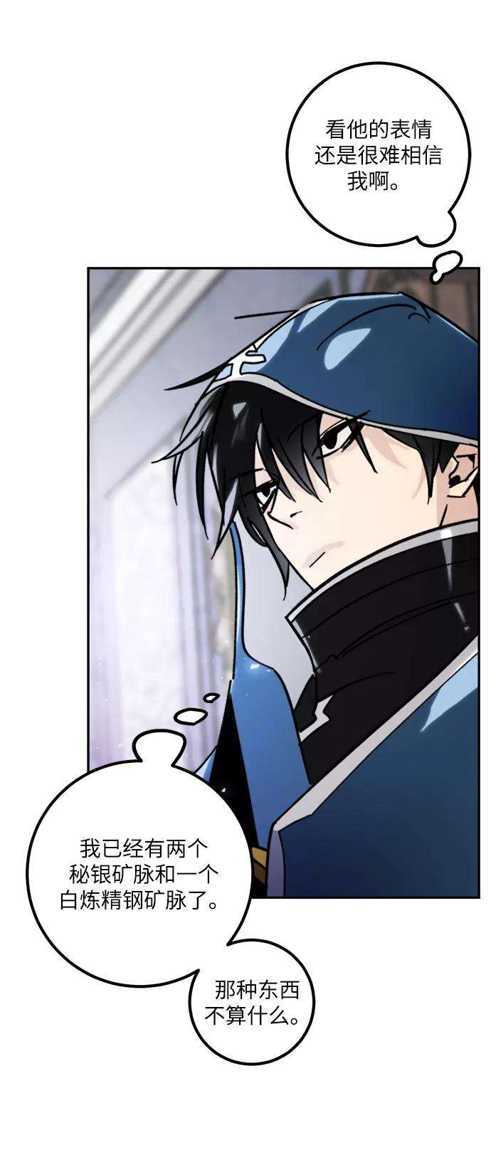 重生最强玩家第56话 隐藏的炸弹（2）