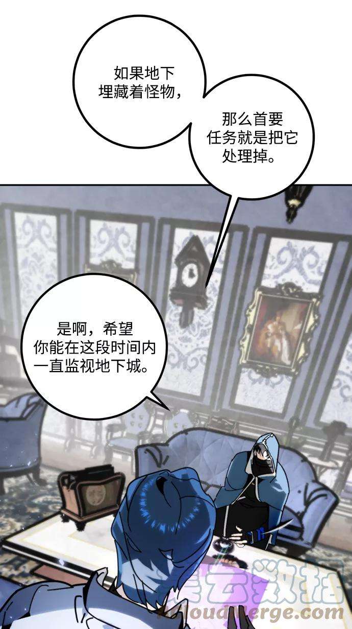 重生最强玩家第56话 隐藏的炸弹（2）