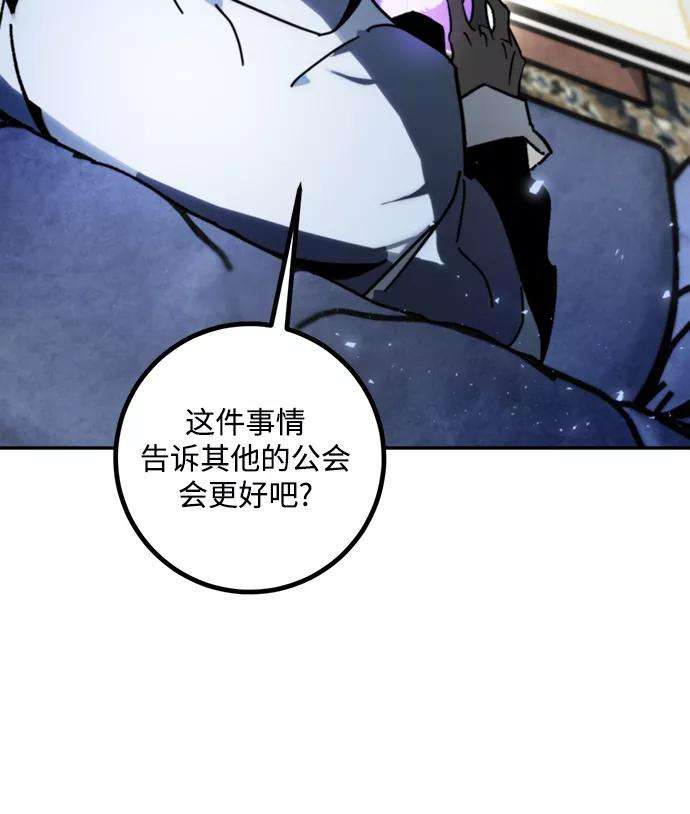 重生最强玩家第56话 隐藏的炸弹（2）