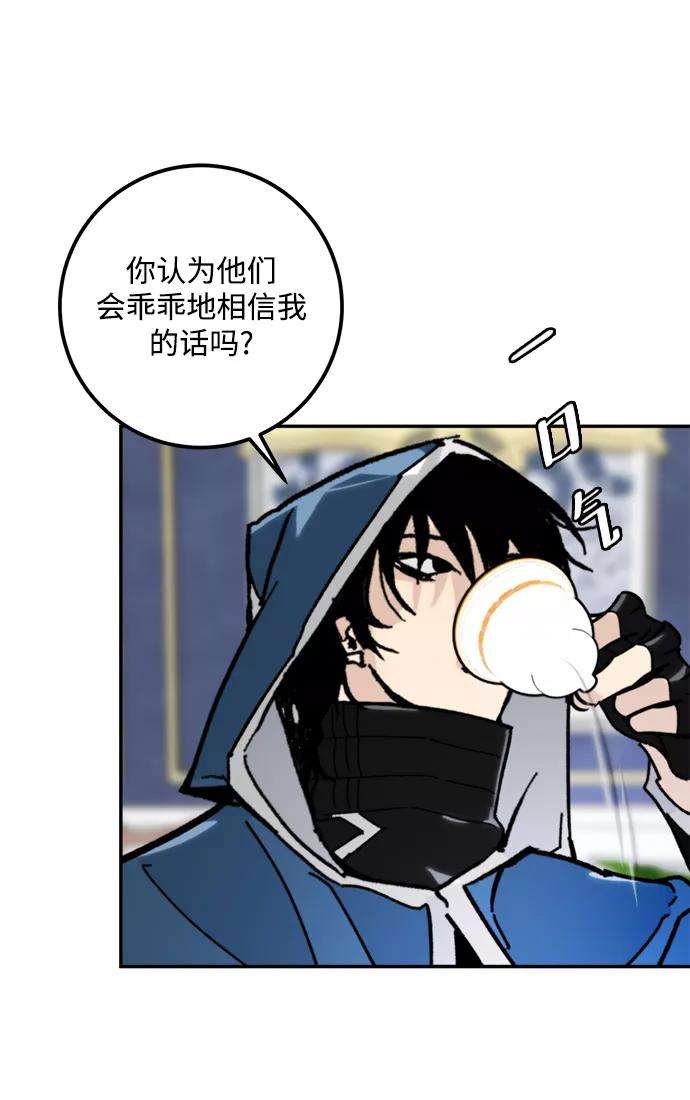 重生最强玩家第56话 隐藏的炸弹（2）