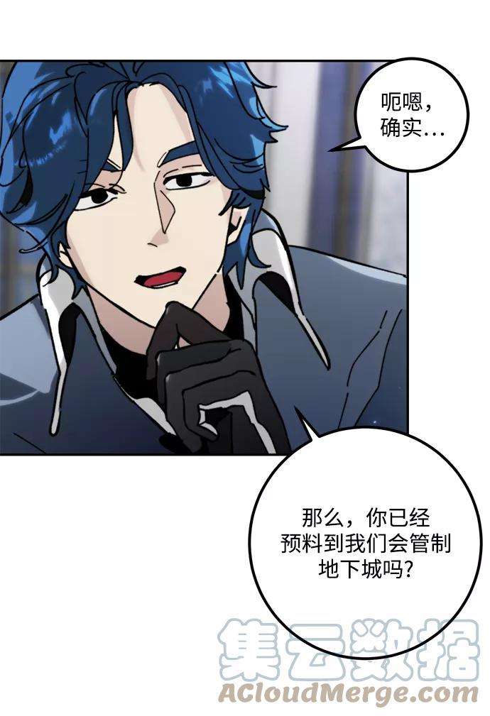 重生最强玩家第56话 隐藏的炸弹（2）