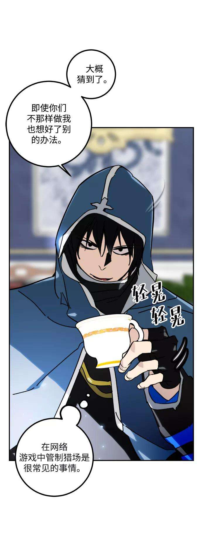 重生最强玩家第56话 隐藏的炸弹（2）