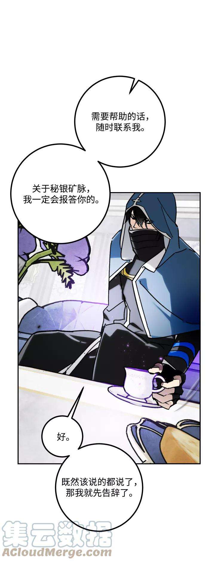 重生最强玩家第56话 隐藏的炸弹（2）
