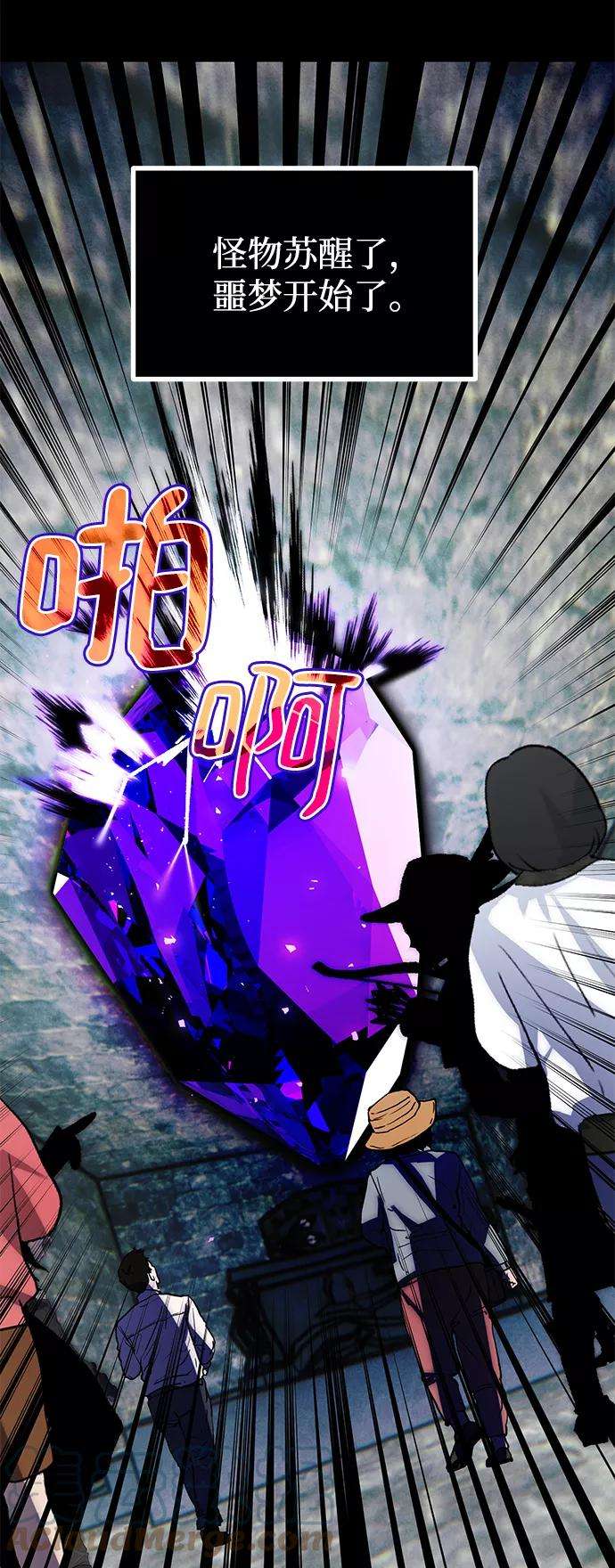 重生最强玩家第56话 隐藏的炸弹（2）