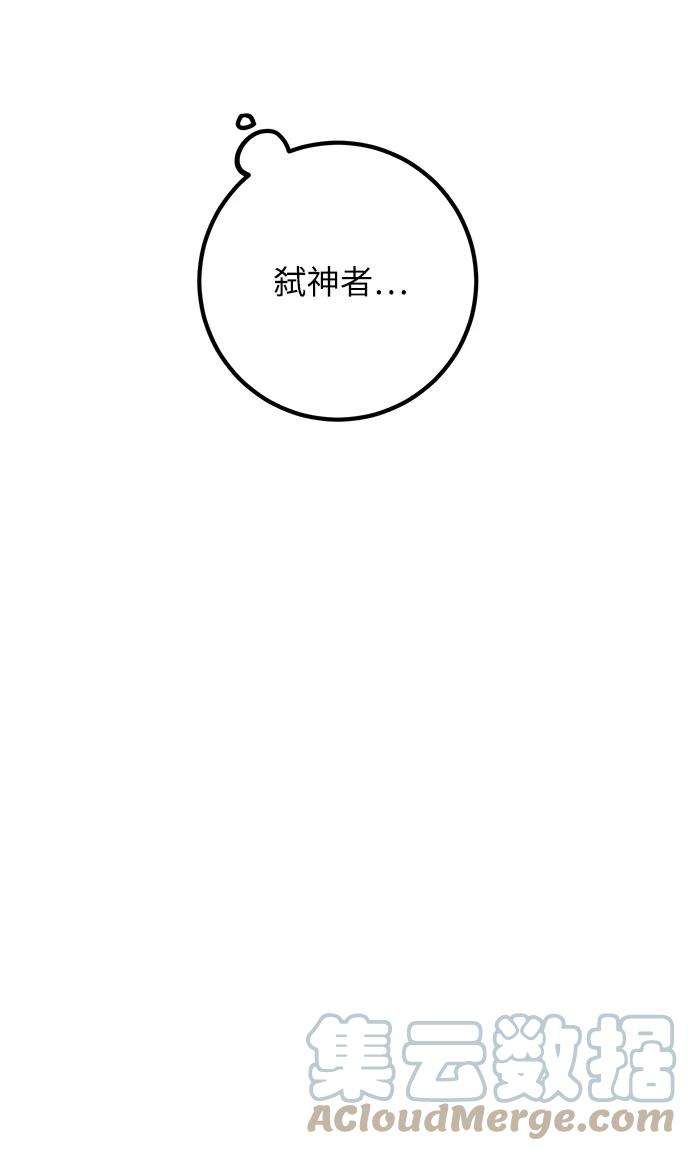 重生最强玩家第56话 隐藏的炸弹（2）